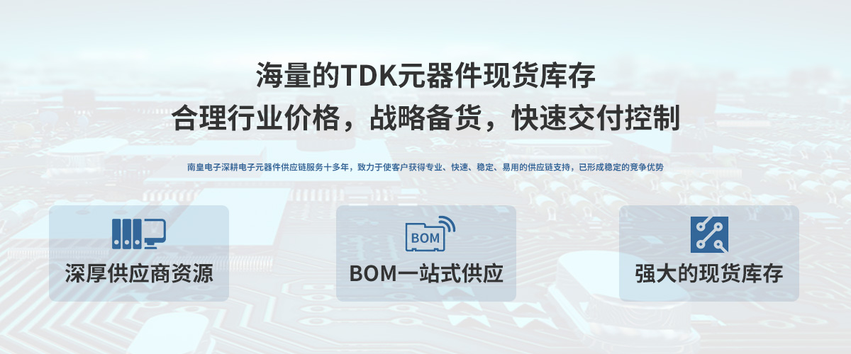 TDK˾ڙ(qun)Ї(gu)24Сr(sh)ṩTDKоƬ(bo)r(ji)